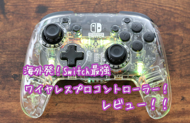 予約販売品】 PDP afterglow ワイヤレス コントローラー Switch